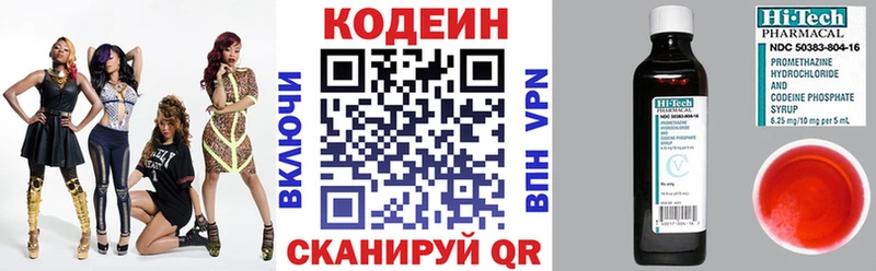 Codein напиток Lean (лин)  цены наркотик  Ивдель 