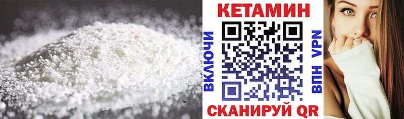 Кетамин VHQ  где найти   Ивдель 