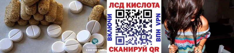 ЛСД экстази кислота  цены наркотик  Ивдель 