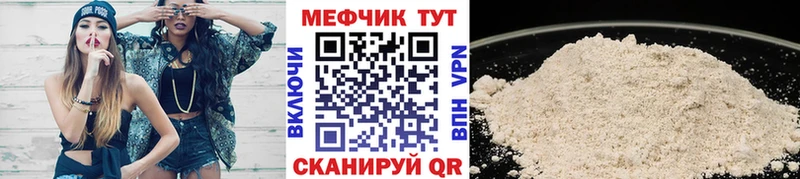 Меф mephedrone  Ивдель 