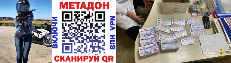МЕТАДОН белоснежный  где можно купить   Ивдель 